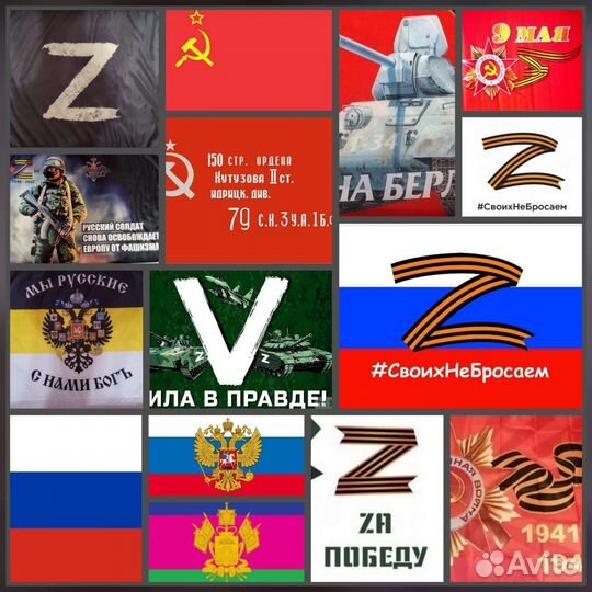 Продам Флаги различные, флаги Z и V опт и розница