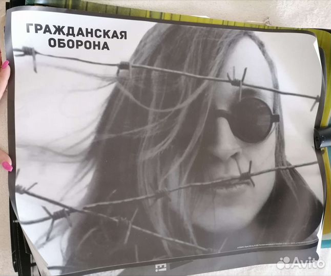 Плакат Гражданская Оборона