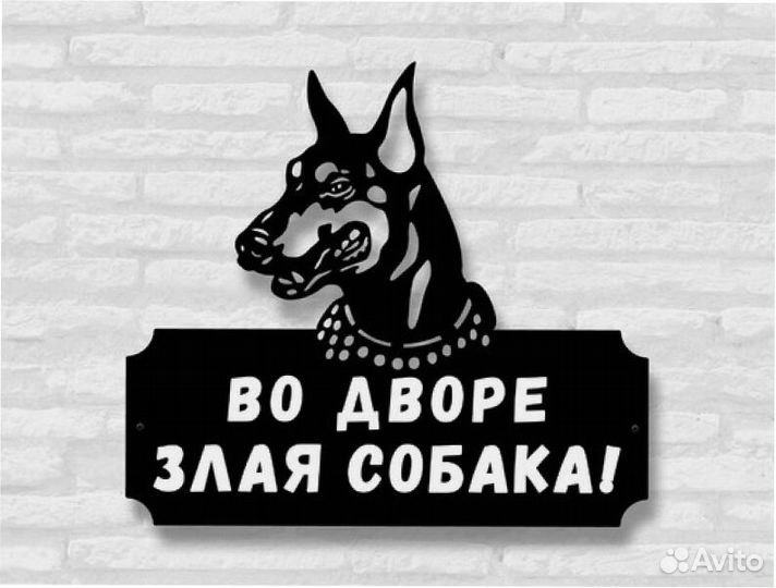 Адресная табличка