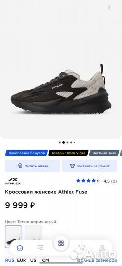 Кроссовки женские Athlex Fuse