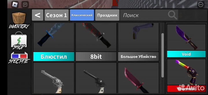 Ножи и пистолеты в мм2