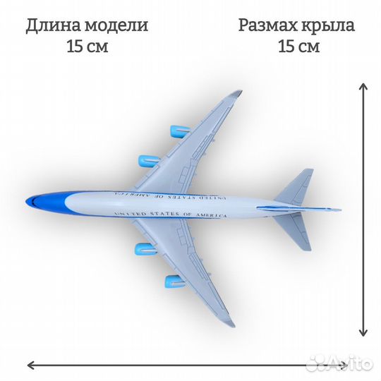 Модель самолета Boeing 747 United States 