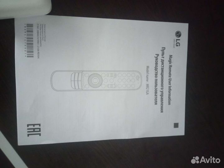 Пульт для lg smart телевизора,оригинал,в отл,сост