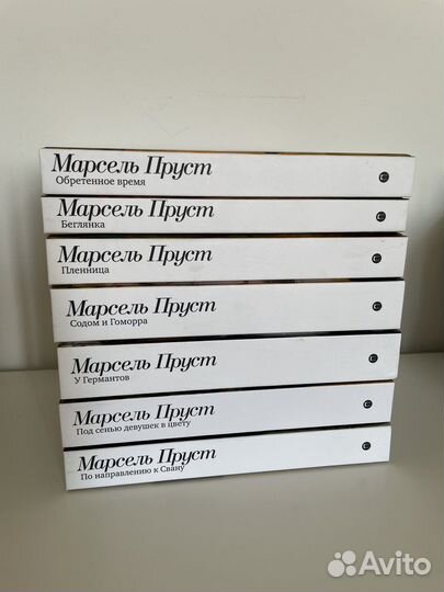 Книги Пруст, Моэм, Сэн-Симон