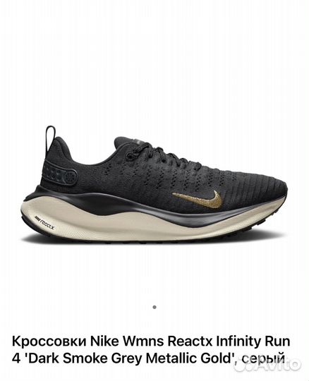 Nike wmns reactx infinity run 4
