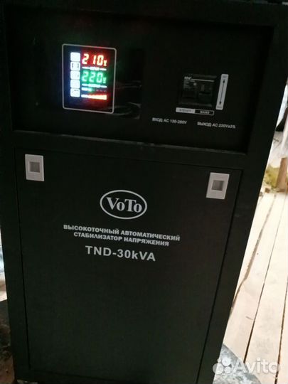 Стабилизатор напряжения электромеханический 30 квт