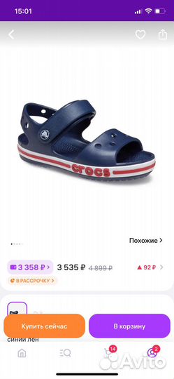 Сандали crocs C6