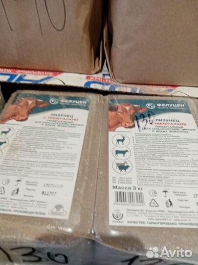 Соль кормовая