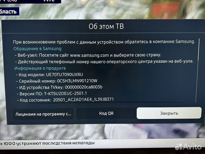 Телевизор samsung 70 дюймов