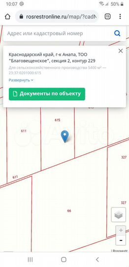 Участок 54 сот. (СНТ, ДНП)