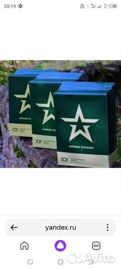 Армейский сухпай