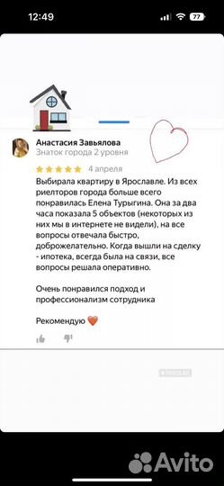 Риелтор/продажа и покупка недвижимости
