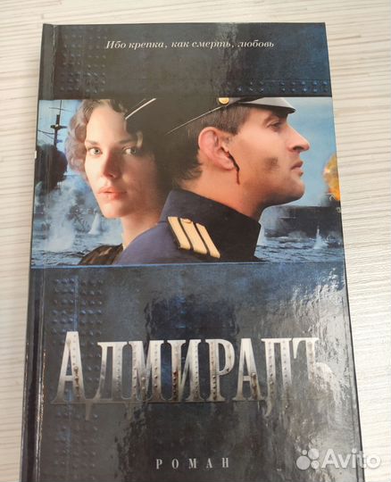 Книга по фильму 