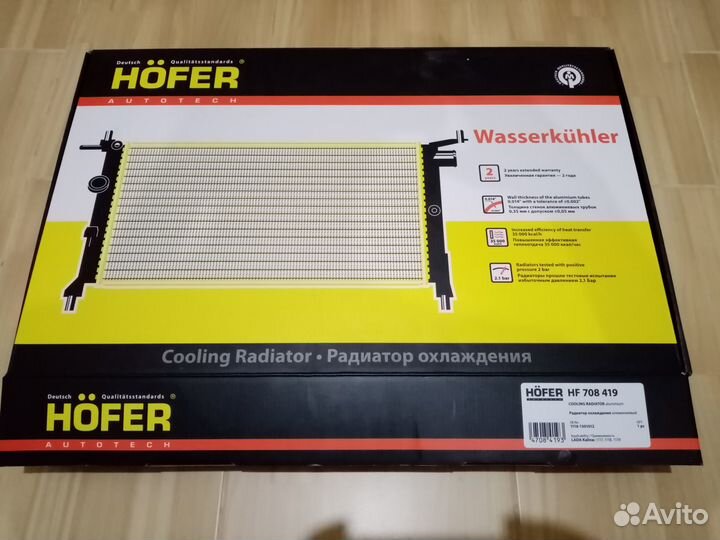 Радиатор охлаждения ваз 1118 