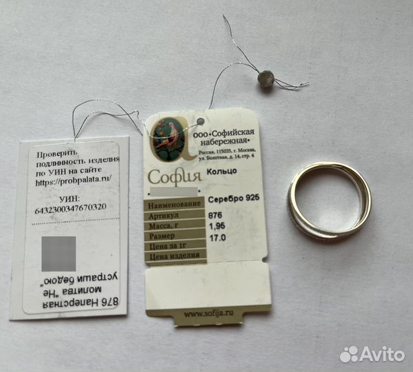 Золотое кольцо 583 проба винтаж