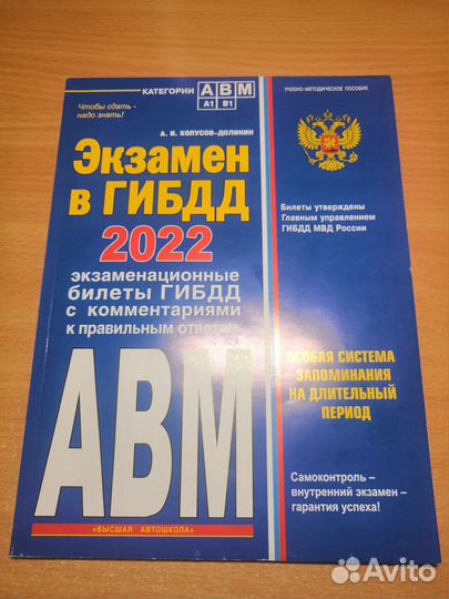 Билеты для экзамена в гибдд 2022