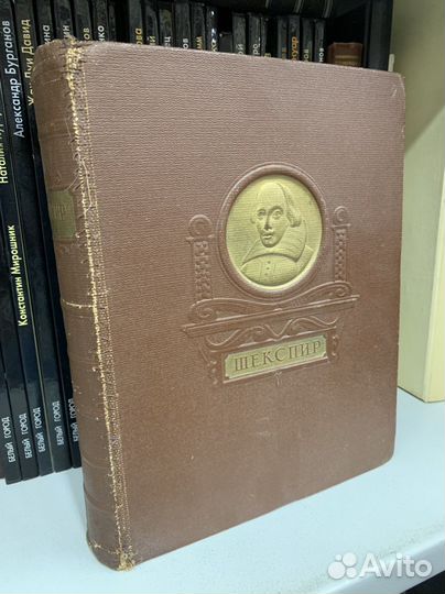Шекспир избранные произведения 1950г