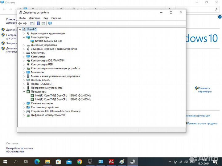 Intel Core 2 Duo E4600, DDR2 4Gb GT 630 1 Gb DDR3