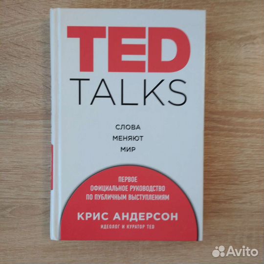 TED talks