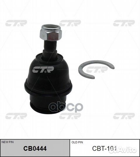 CB0444 Опора шаровая перед лев CBT101 CTR