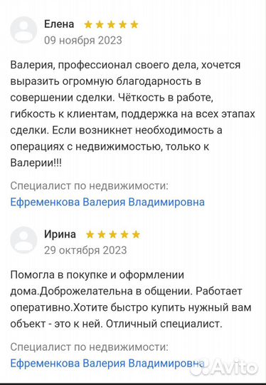 Риелтор,Одобрение ипотеки,Консультация