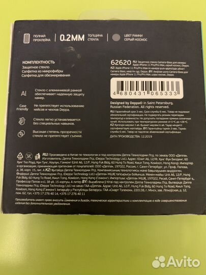 Защитное стекло для камеры iPhone 11 pro/pro max