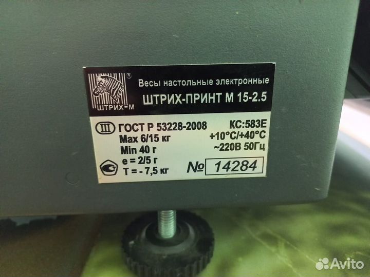 Весы настольные электронные