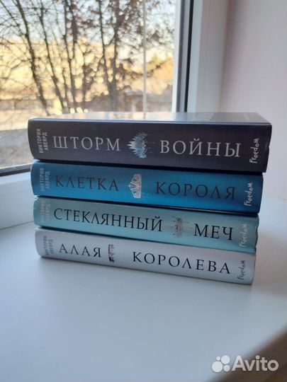 Алая королева