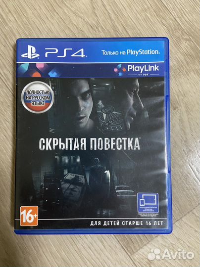 Скрытая повестка ps4/ps5