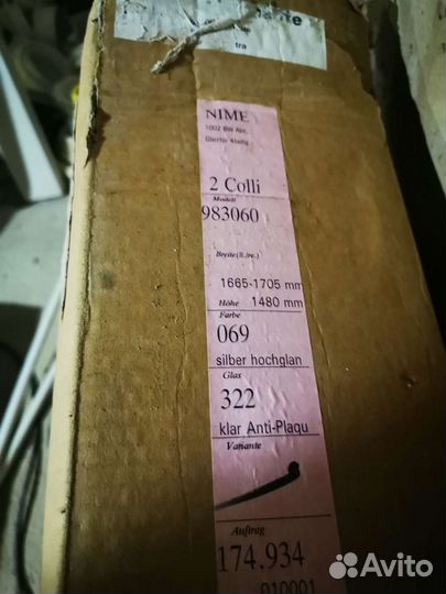 Шторка для ванной