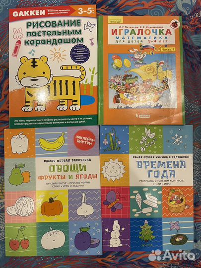 Развивающие книги с 2 лет новые