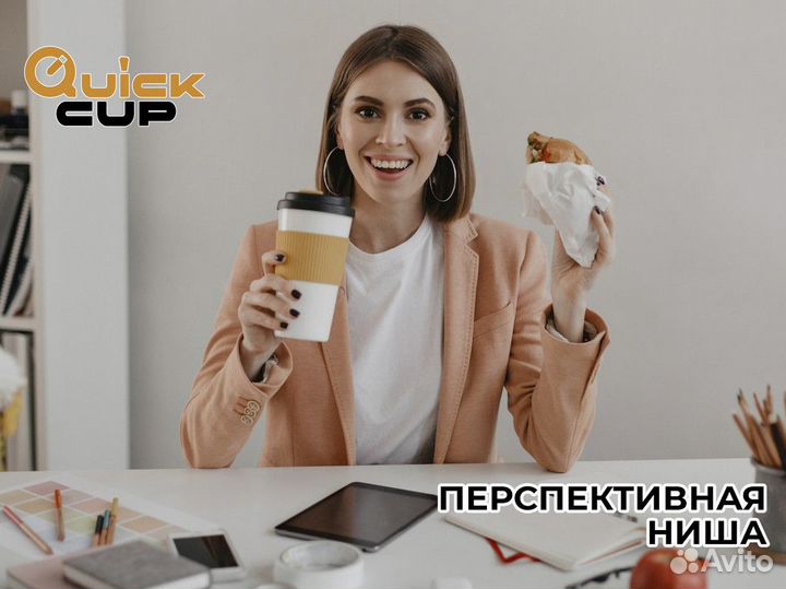 QuickCup: Быстрый старт кофейного бизнеса
