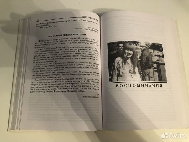 Янка дягилева