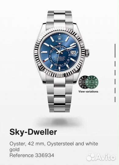 Часы rolex sky dweller