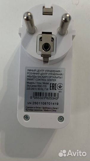 Skycenter RSC-11S Redmond умный центр управления