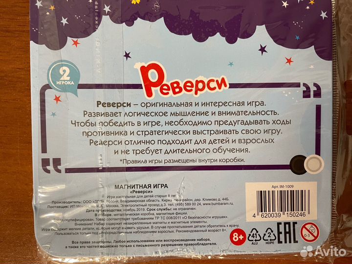 Реверси игра