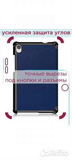 Чехол книжка для планшета Lenovo tab m8