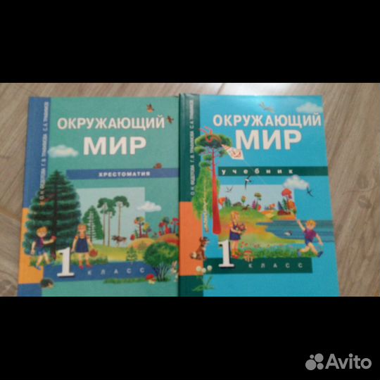 Учебники за 1 класс