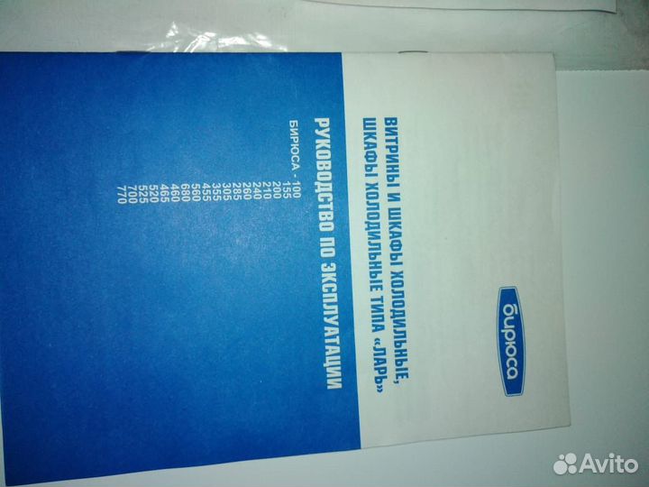 Морозильная камера