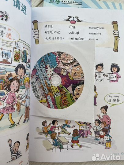 Царство китайского языка Учебник для начинающих