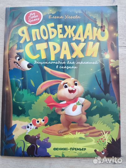 Комплект детских книг