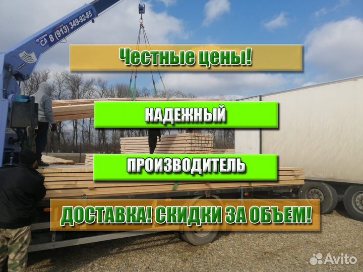 Доска, Брус, гост
