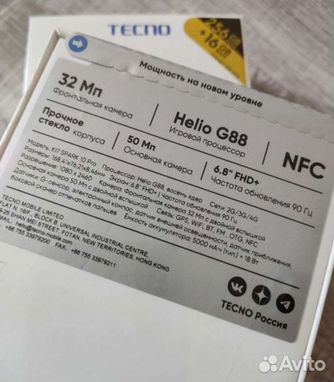 TECNO Spark 10 Pro, 8/256 ГБ