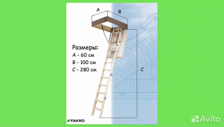 Чердачная лестница fakro