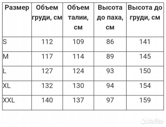 Вейдерсы размер L
