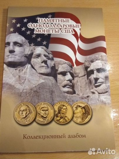 Альбом для монет