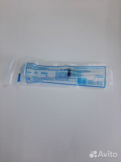 Шприц инъекционный одноразовый