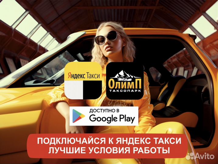 Водитель на личном авто