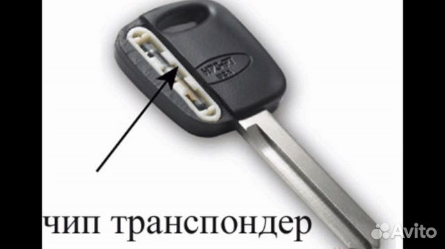 Автомобильный ключ с чипом объявление продам