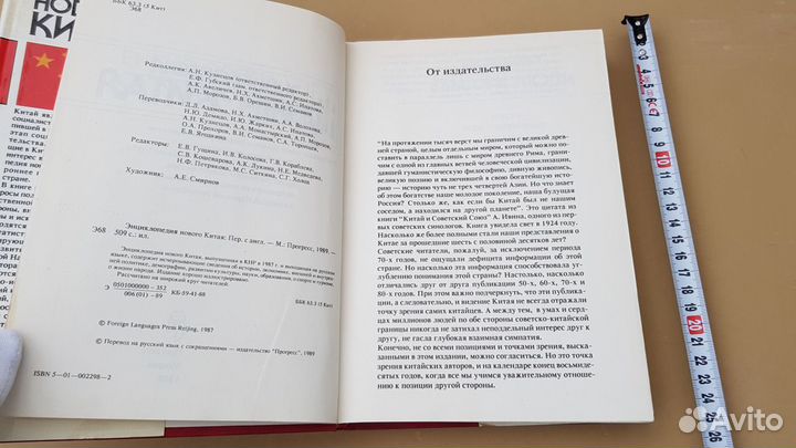 Энциклопедия нового Китая